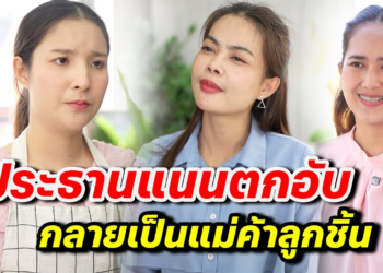 [ตอนต่อไป] 093T1129 AB93 ประธานแนนตกอับ กลายเป็นแม่ค้าลูกชิ้น- สู้ต่อไป.mp4
