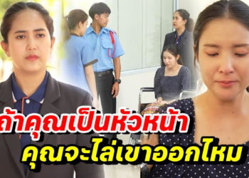[ตอนต่อไป] 095T1129 AB95 ถ้าคุณเป็นหัวหน้า คุณจะไล่เขาออกไหม- สู้ต่อไป.mp4