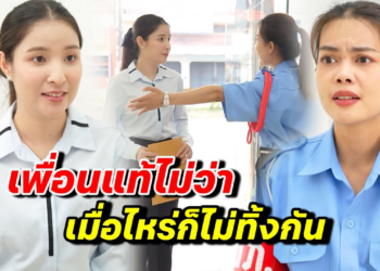 [ตอนต่อไป] 096T1129 AB96 เพื่อนแท้ ไม่ว่าเมื่อไหร่ก็ไม่ทิ้งกัน.mp4