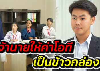 [ตอนต่อไป] 101T1129 AB101 เจ้านายให้ค่าโอที เป็นข้าวกล่อง- สู้ต่อไป.mp4