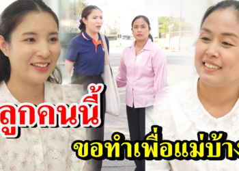 [ตอนต่อไป] 102T1129 AB102 ลูกคนนี้ขอทำเพื่อแม่บ้าง- สู้ต่อไป.mp4