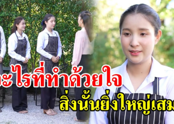 [ตอนต่อไป] 107T1129 AB107 อะไรที่ทำด้วยใจ สิ่งนั้นยิ่งใหญ่เสมอ- สู้ต่อไป.mp4