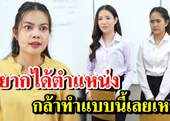 [ตอนต่อไป] 112T1129 AB112 อยากได้ตำแหน่ง กล้าทำแบบนี้เลยเหรอ- สู้ต่อไป.mp4