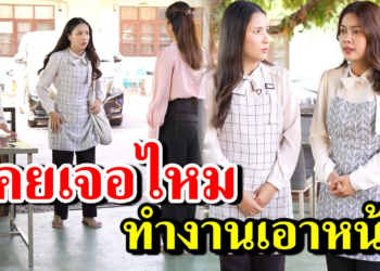 [ตอนต่อไป] 113T1129 AB113 เคยเจอไหมทำงานเอาหน้า.mp4