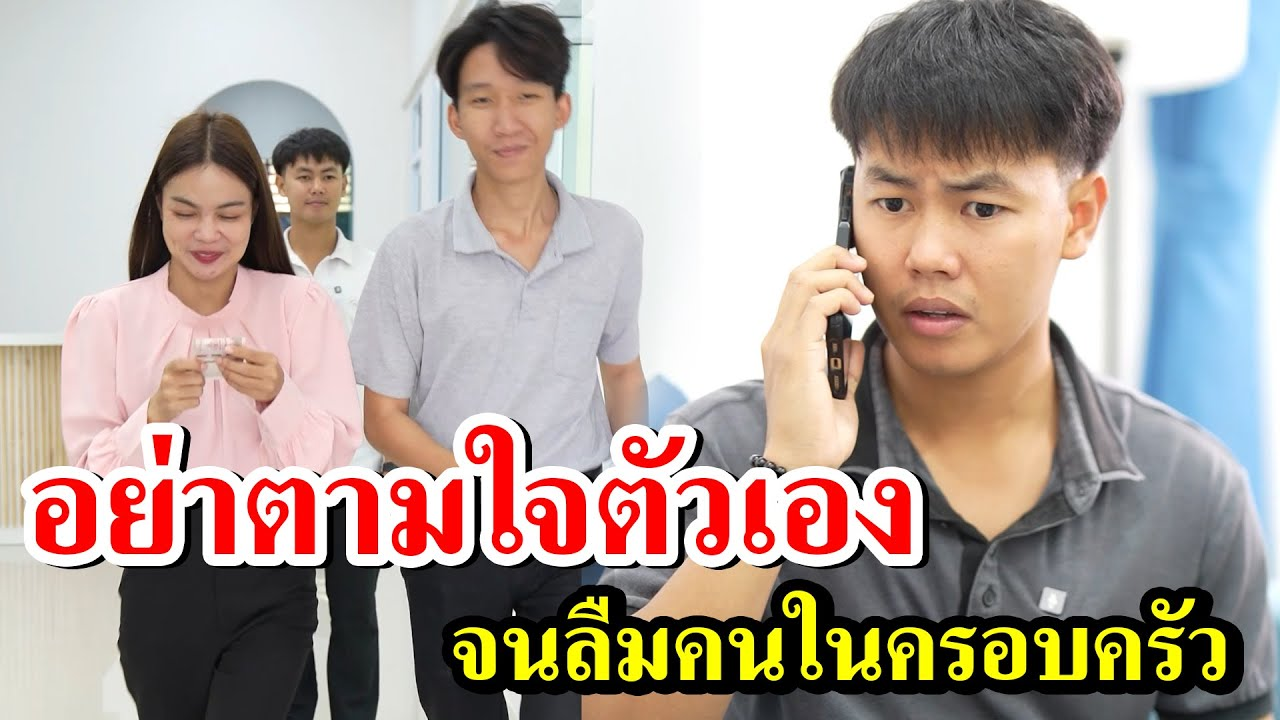 [ตอนต่อไป] 115T1129 AB115 อย่าตามใจตัวเอง จนลืมคนในครอบครัว.mp4