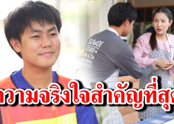 [ตอนต่อไป] 118T1129 AB118 ความจริงใจสำคัญที่สุด.mp4