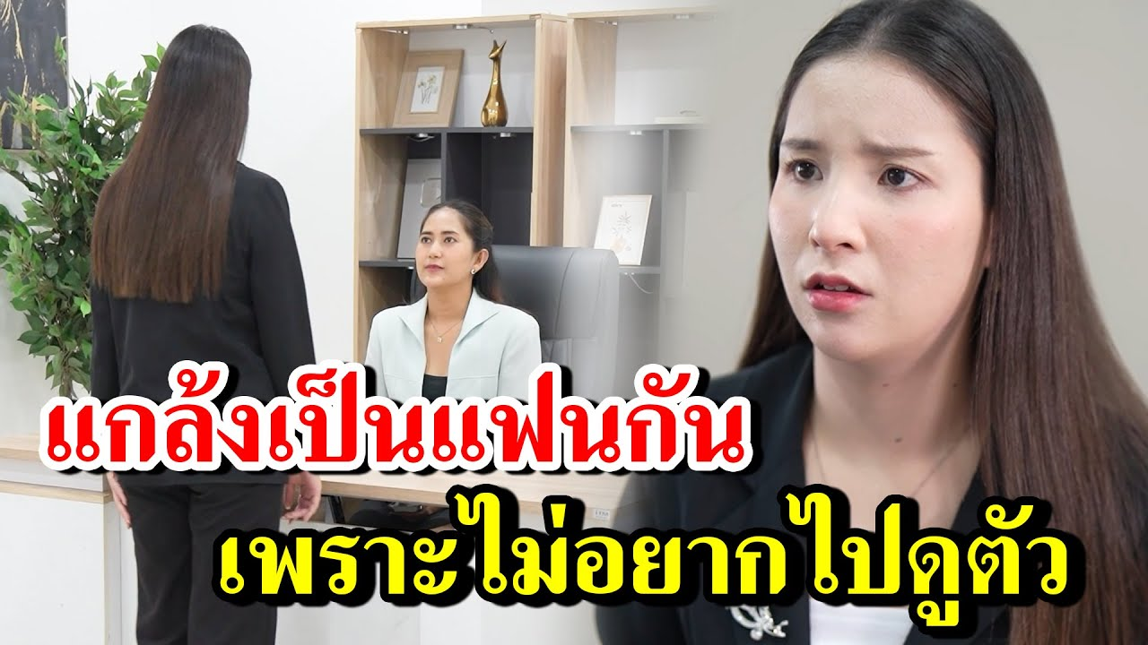 [ตอนต่อไป] 119T1129 AB119 แกล้งเป็นแฟนกัน เพราะไม่อยากไปดูตัว.mp4
