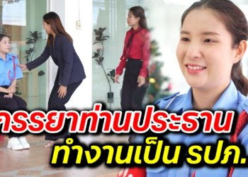 [ตอนต่อไป] 124T1129 AB124 ภรรยาท่านประธาน ทำงานเป็น รปภ..mp4