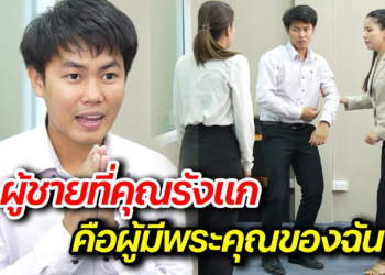 [ตอนต่อไป] 128T1129 AB128 ผู้ชายที่คุณรังแก คือผู้มีพระคุณของฉัน.mp4