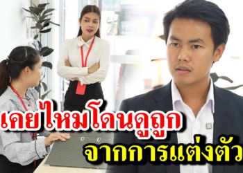 [ตอนต่อไป] 131T1129 AB131 เคยไหมโดนดูถูก จากการแต่งตัว.mp4