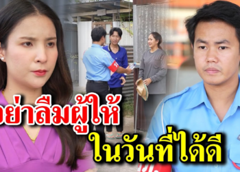 [ตอนต่อไป] 134T1129 AB134 อย่าลืมผู้ให้ ในวันที่ได้ดี.mp4
