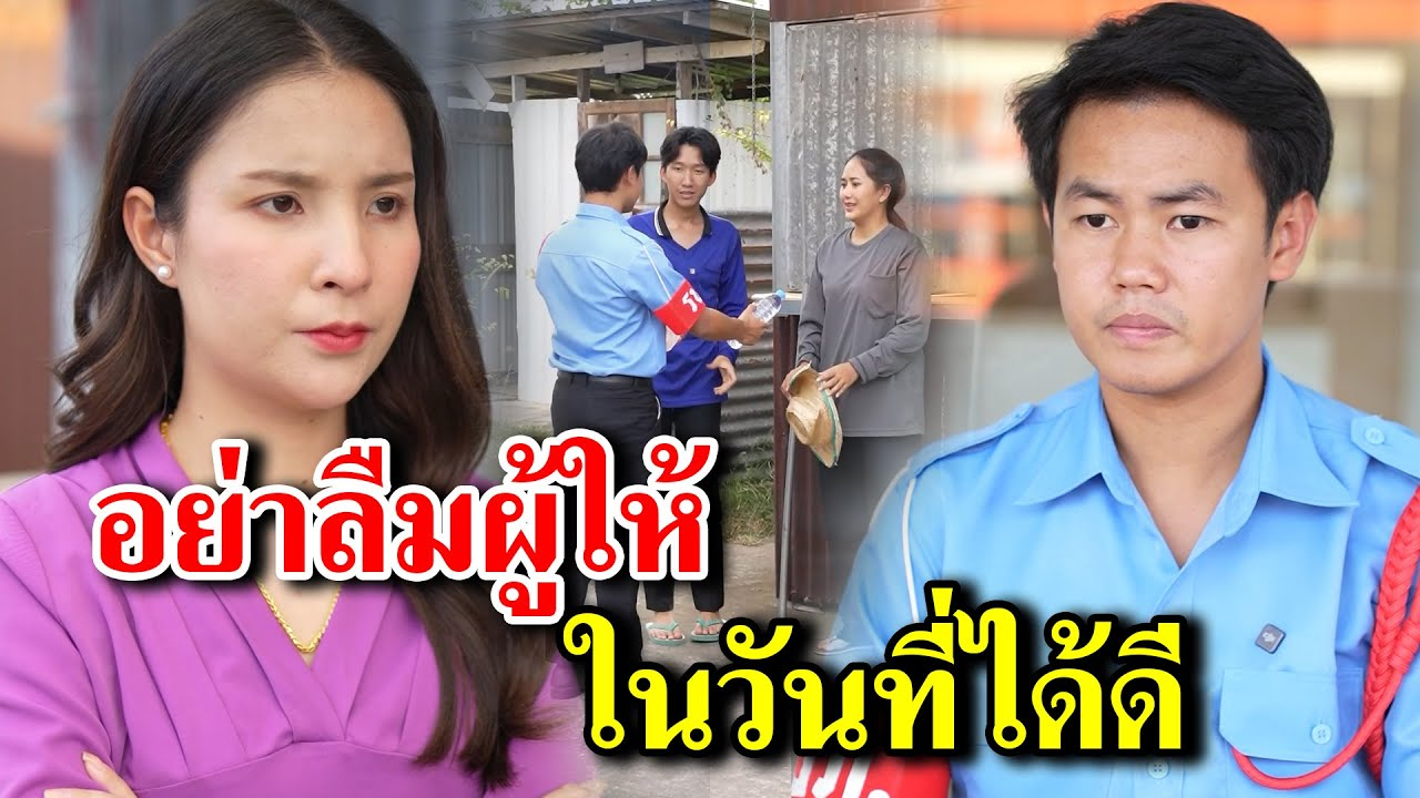 [ตอนต่อไป] 134T1129 AB134 อย่าลืมผู้ให้ ในวันที่ได้ดี.mp4