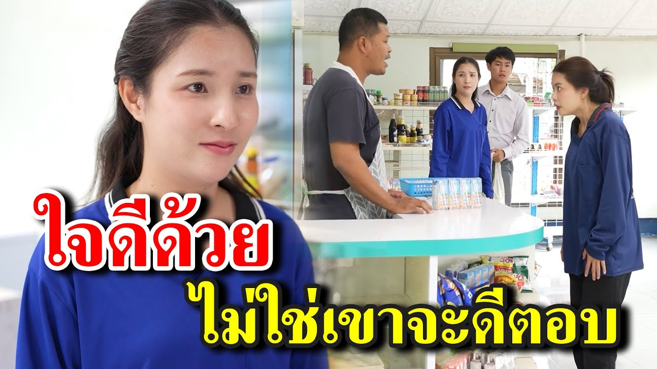 [ตอนต่อไป] 142T1129 AB142 ใจดีด้วย ไม่ใช่เขาจะดีตอบ.mp4