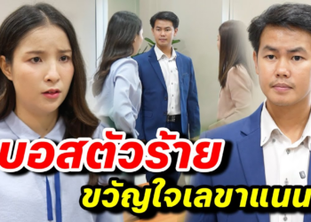 [ตอนต่อไป] 148T1129 AB148 บอสตัวร้ายกับเลขาแนน .mp4