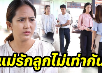 [ตอนต่อไป] 149T1129 AB149 แม่รักลูกไม่เท่ากัน .mp4