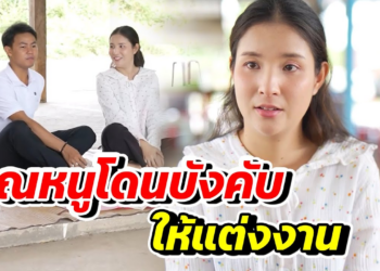 [ตอนต่อไป] 156T1129 AB156 คุณหนูแนนโดนบังคับแต่งงาน .mp4