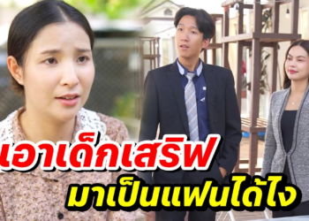 [ตอนต่อไป] 159T1129 AB159 เอาเด็กเสริฟ มาเป็นแฟนได้ไง .mp4