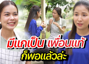 [ตอนต่อไป] 161T1129 AB161 มีแกเป็นเพื่อนแท้ ก็พอแล้วล่ะ .mp4