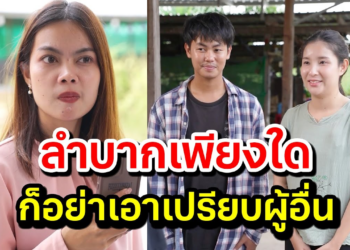 [ตอนต่อไป] 165T1129 AB165 ลำบากเพียงใด ก็อย่าเอาเปรียบผู้อื่น .mp4