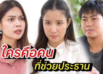 [ตอนต่อไป] 166T1129 AB166 ใครคือคน ที่ช่วยประธาน .mp4