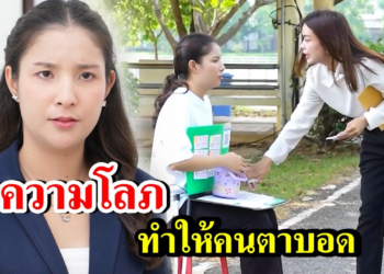 [ตอนต่อไป] 168T1129 AB168 ความโลภทำให้คนตาบอด .mp4