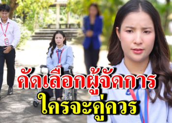 [ตอนต่อไป] 169T1129 AB169 คัดเลือกผู้จัดการ ใครจะคู่ควร .mp4