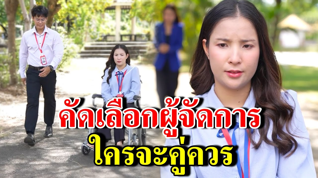 [ตอนต่อไป] 169T1129 AB169 คัดเลือกผู้จัดการ ใครจะคู่ควร .mp4
