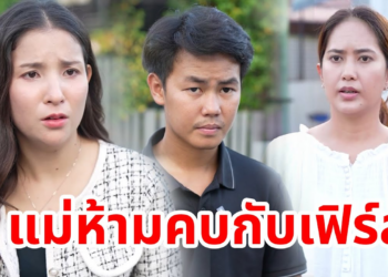 [ตอนต่อไป] 175T1129 AB175 แม่บอกแล้วใช่ไหม ว่าห้ามคบกับเฟิร์ส .mp4