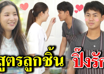 [ตอนต่อไป] 177T1129 AB177 สูตรลูกชิ้น ปิ๊งรัก .mp4