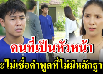 [ตอนต่อไป] 184T1129 AB184 คนที่เป็นหัวหน้า จะไม่เชื่อคำพูดที่ไม่มีหลักฐาน.mp4