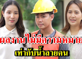 [ตอนต่อไป] 186T1129 AB186 ผลงานไม่มีความหมาย เท่ากับน้ำลายคน .mp4