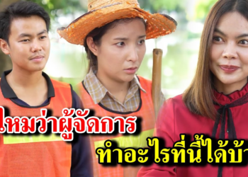 [ตอนต่อไป] 187T1129 AB187 รู้ไหมว่าผู้จัดการ ทำอะไรที่นี้ได้บ้าง .mp4
