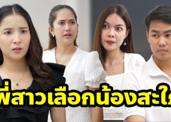 [ตอนต่อไป] 189T1129 AB189 พี่สาวเลือกน้องสะใภ้ ให้น้องชายตัวเอง .mp4