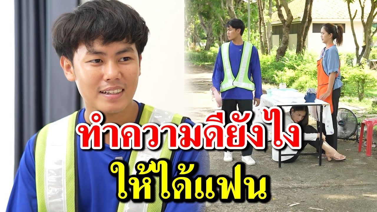 [ตอนต่อไป] 193T1129 AB193 ทำความดียังไงให้ได้แฟน .mp4