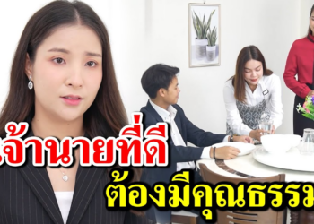 [ตอนต่อไป] 194T1129 AB194 เจ้านายที่ดี ต้องมีคุณธรรม .mp4