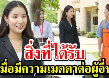 [ตอนต่อไป] 195T1129 AB195 สิ่งที่ได้รับ เมื่อมีความเมตตาต่อผู้อื่น .mp4