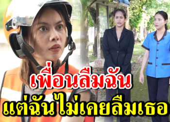[ตอนต่อไป] 196T1129 AB196 เพื่อนลืมฉัน แต่ฉันไม่เคยลืมเธอ .mp4