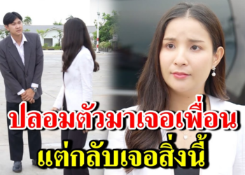 [ตอนต่อไป] 197T1129 AB197 ปลอมตัวมาเจอเพื่อน แต่กลับเจอสิ่งนี้ .mp4