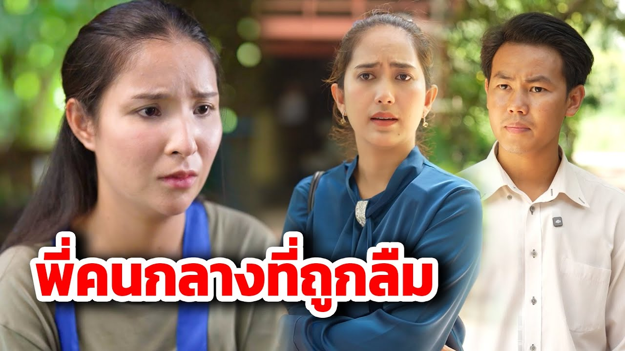 [ตอนต่อไป] 198T1129 AB198 พี่คนกลางที่ถูกลืม .mp4