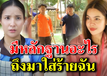 [ตอนต่อไป] 206T1129 AB206 มีหลักฐานอะไร ถึงมาใส่ร้ายฉัน .mp4