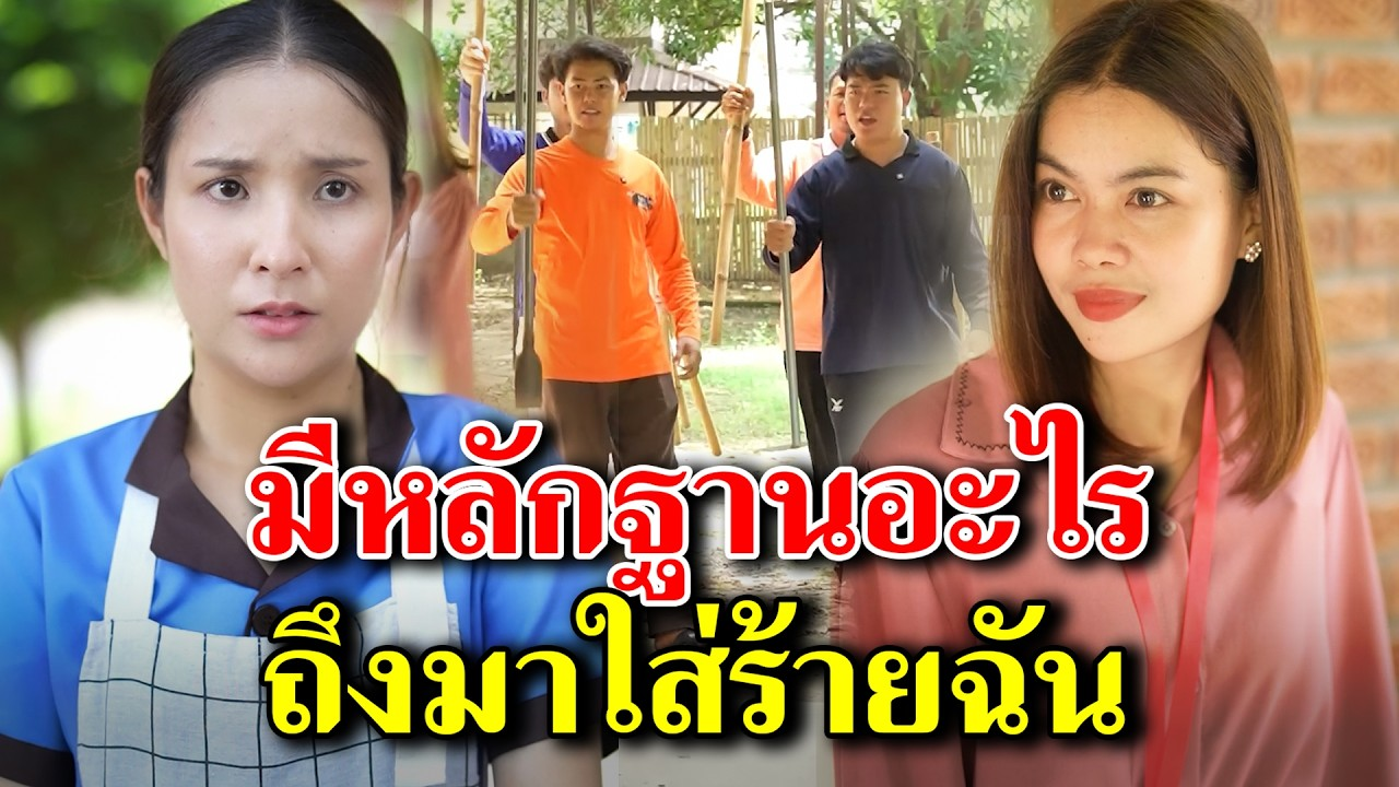 [ตอนต่อไป] 206T1129 AB206 มีหลักฐานอะไร ถึงมาใส่ร้ายฉัน .mp4