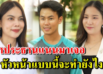 [ตอนต่อไป] 216T1129 AB216 ถ้าประธานแนนมาเจอ หัวหน้าแบบนี้ จะทำยังไง.mp4
