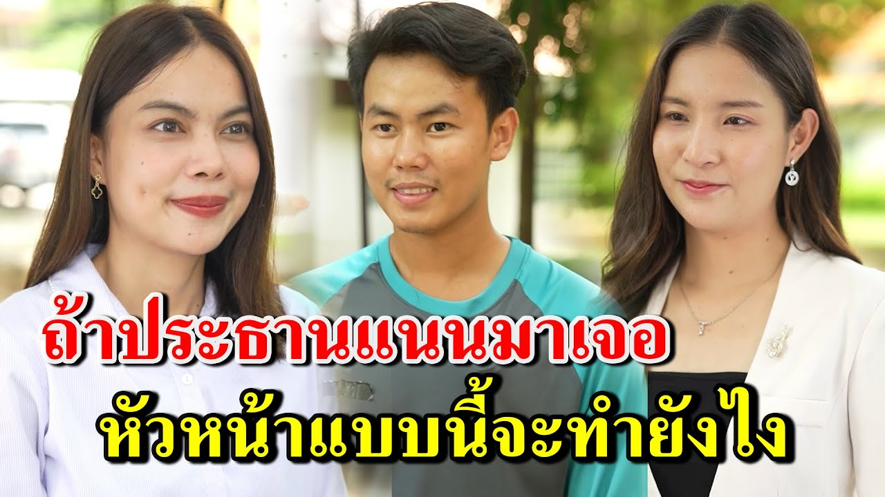 [ตอนต่อไป] 216T1129 AB216 ถ้าประธานแนนมาเจอ หัวหน้าแบบนี้ จะทำยังไง.mp4