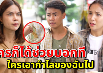 [ตอนต่อไป] 217T1129 AB217 ใครก็ได้ช่วยบอกที…ใครเอากำไลของฉันไป.mp4