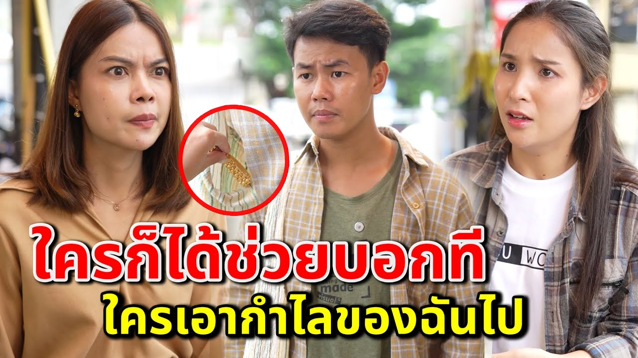 [ตอนต่อไป] 217T1129 AB217 ใครก็ได้ช่วยบอกที…ใครเอากำไลของฉันไป.mp4