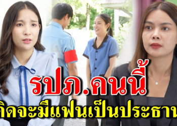 [ตอนต่อไป] 239T1129 AB239 รปภ.คนนี้คิดจะมีแฟนเป็นประธาน.mp4