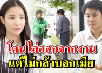 [ตอนต่อไป] 241T1129 AB241 โดนไล่ออกจากงาน แต่ไม่กล้าบอกเมีย.mp4