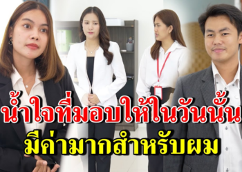 [ตอนต่อไป] 247T1129 AB247 น้ำใจที่มอบให้ในวันนั้น มีค่ามากสำหรับผม.mp4