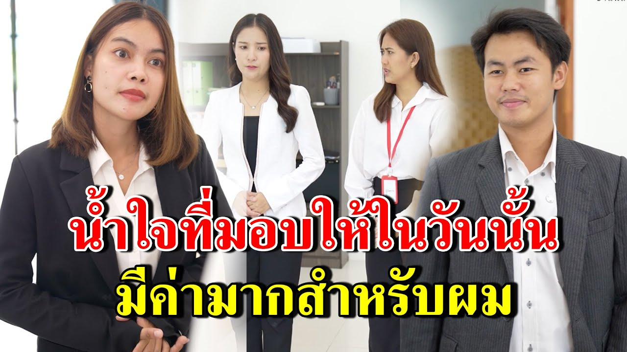 [ตอนต่อไป] 247T1129 AB247 น้ำใจที่มอบให้ในวันนั้น มีค่ามากสำหรับผม.mp4