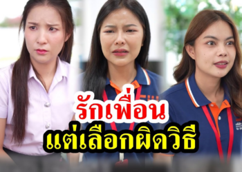 [ตอนต่อไป] 004T1129 AB4 รักเพื่อน แต่เลือกผิดวิธี.mp4